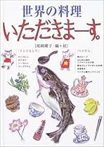Amazon.co.jp: 尾崎 曜子: 本